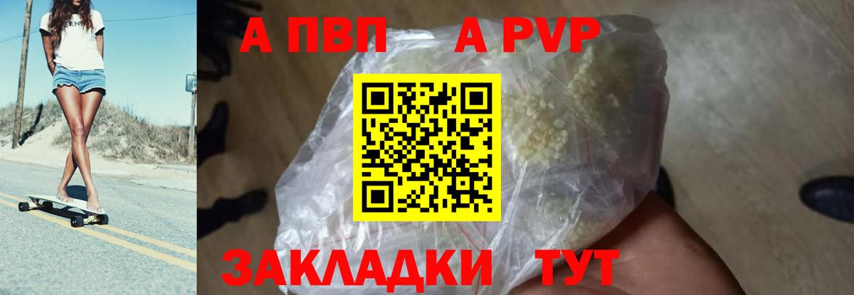Выкса  A-PVP кристаллы  Вход с VPN 