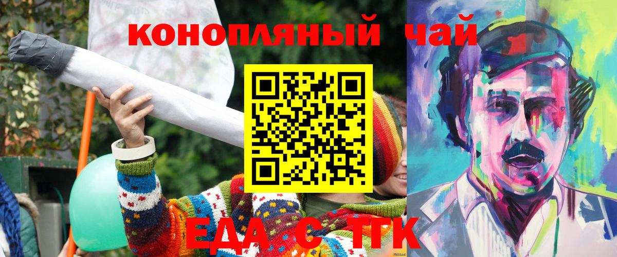 Печенье с ТГК конопля  Вход с VPN  Выкса 