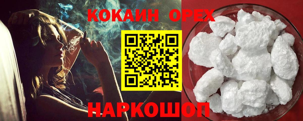 Выкса  Cocaine Колумбийский  Вход с VPN  Cocaine Fish Scale 