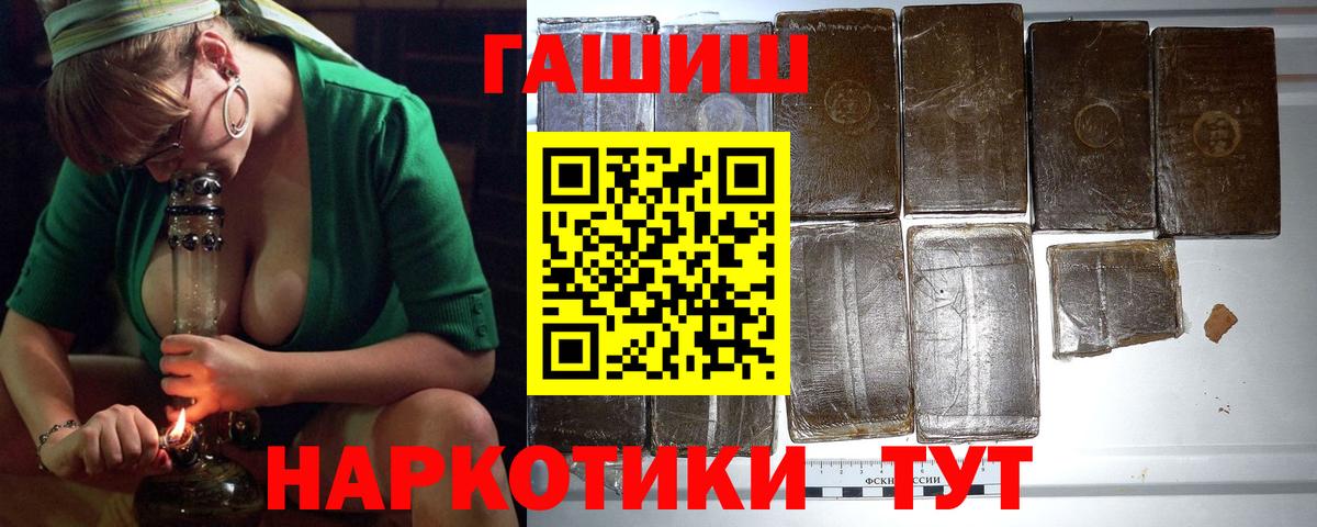 ГАШИШ Premium Выкса