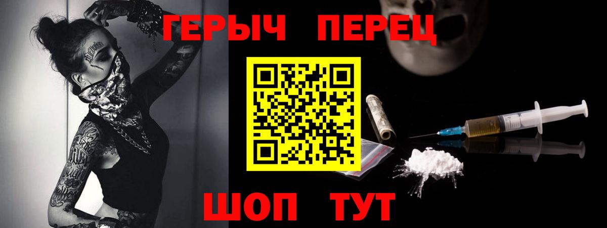 Героин герыч  Вход с VPN  Выкса 