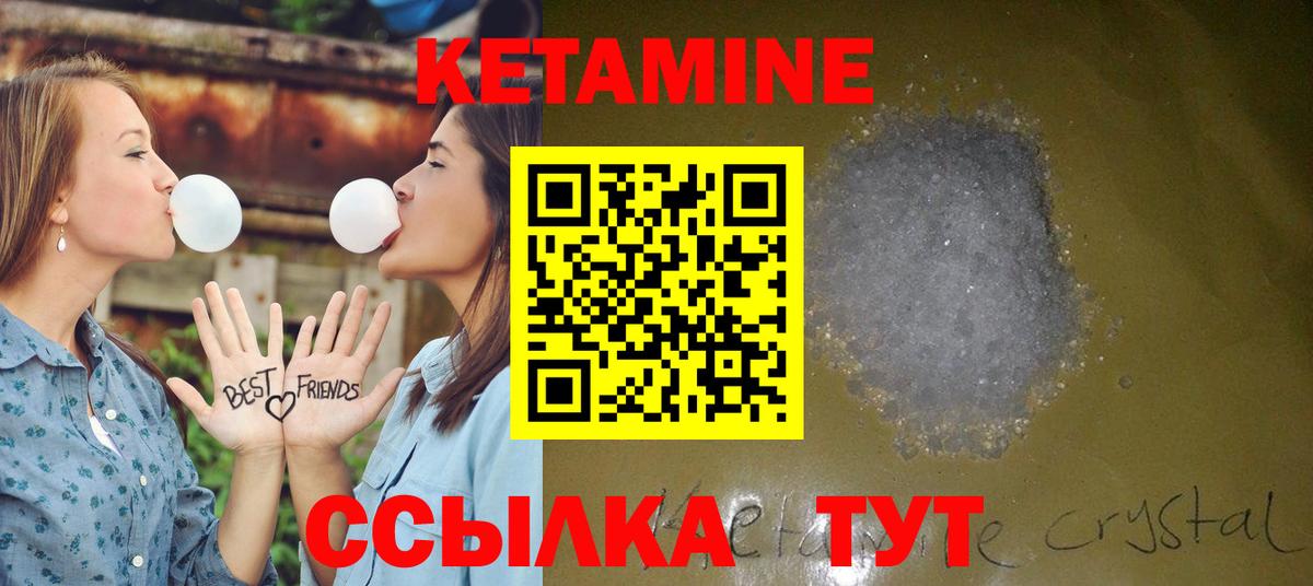 Кетамин ketamine  МЕГА зеркало  Кетамин ketamine  Выкса  Вход с VPN 