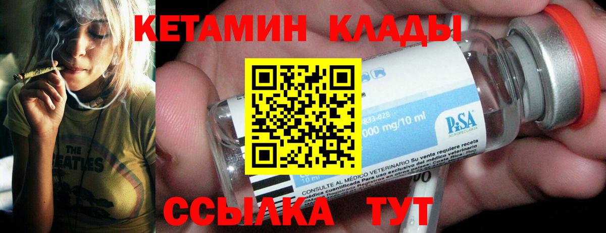 КЕТАМИН ketamine Выкса