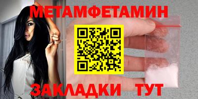 метамфетамин Долгопрудный