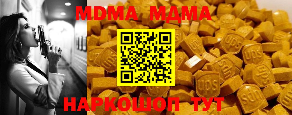 Выкса  МДМА Molly  MDMA кристаллы  Вход с VPN 