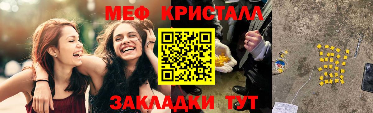 МЯУ-МЯУ 4 MMC  МЯУ-МЯУ кристаллы  МЯУ-МЯУ  Вход с VPN  Выкса  Мефедрон 