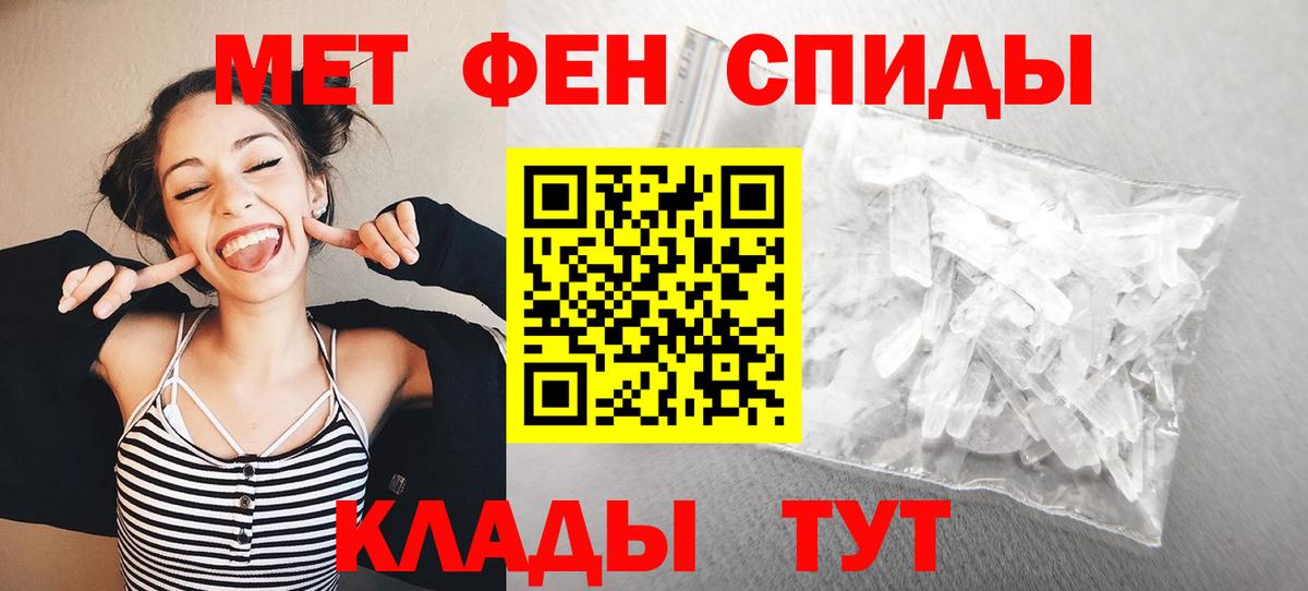 Метамфетамин  Метамфетамин Methamphetamine  Вход с VPN  Выкса 