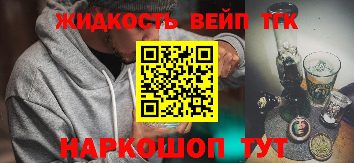 Выкса  закладка  Вход с VPN  ТГК вейп с тгк 